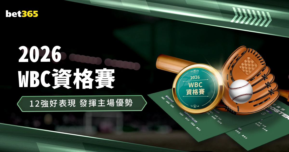 新星闪耀,岁防守奇才,独揽,bet365官网,中文bet365,bet365最新网址