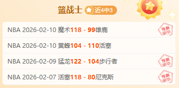 热刺与纽卡,激战成平,罗梅罗双响,bet365官网,中文bet365,bet365最新网址