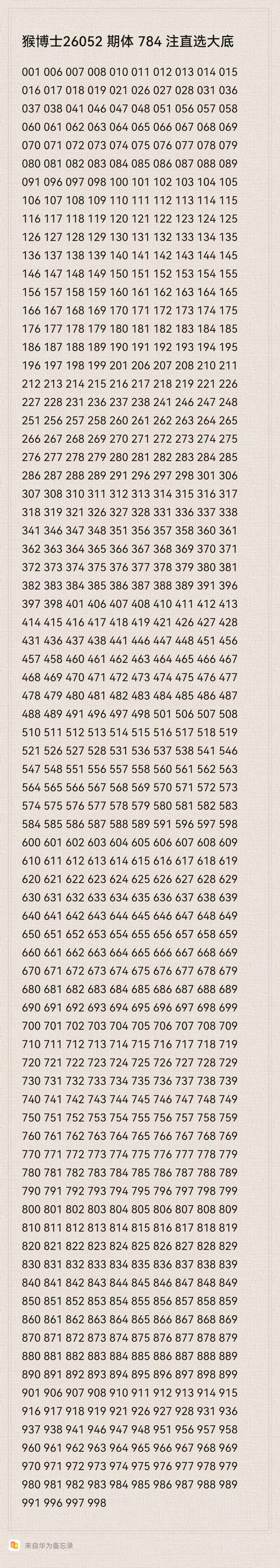 双色球奇才,揭秘第,期红球绝杀,bet365官网,中文bet365,bet365最新网址