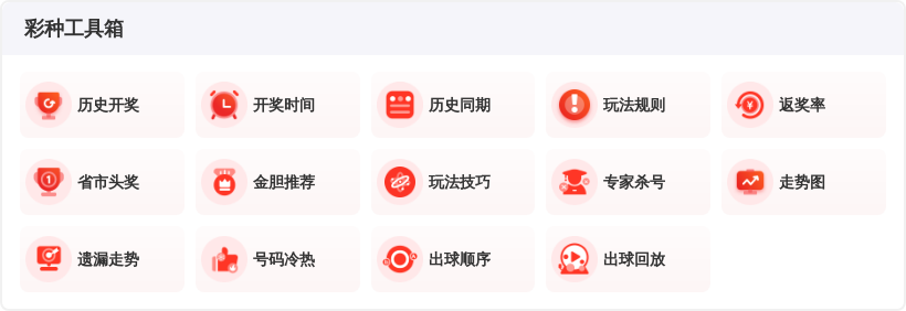 揭秘彩市秘,双色球,期必杀篮球,bet365官网,中文bet365,bet365最新网址