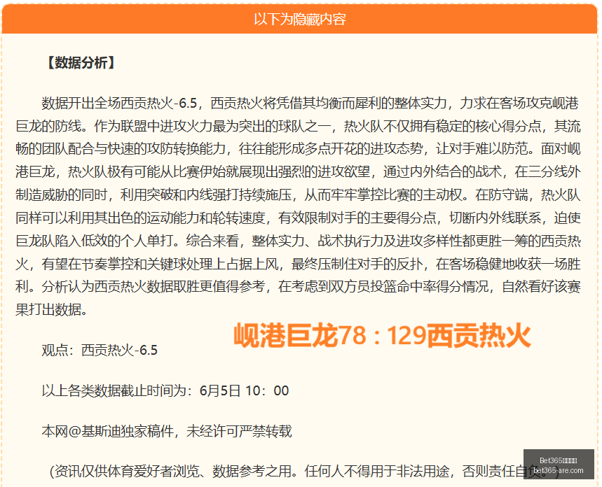 推荐,赛季总决赛,前瞻,bet365官网,中文bet365,bet365最新网址