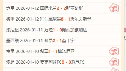 弗林蓬球队末段失球惋惜；错失良机多