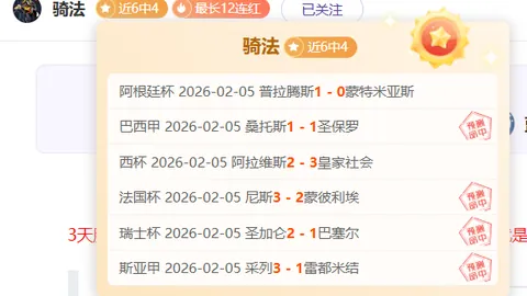 【五星美洲独家揭秘】赛前神秘讯息，竟暗藏惊心陷阱！