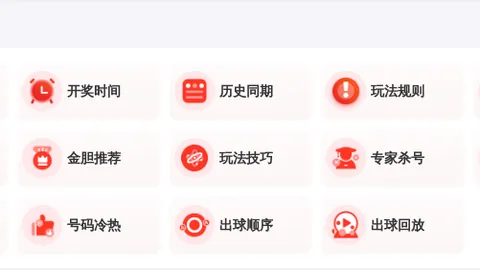 快乐八第2026085期：专家质合分析推荐